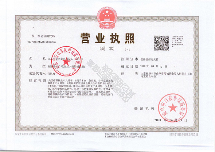 點(diǎn)擊查看詳細(xì)信息<br>標(biāo)題：營(yíng)業(yè)執(zhí)照閱讀次數(shù)：917